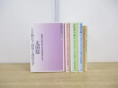 ▲01)【1点限り!】【非売品】Sunstar サンスターの経営哲学ビジネス書 まとめ売り6冊セット/サンスターグループ/サンスター歯磨/金田邦夫/A