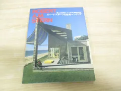 2026年最新】臨時増刊 a＋uの人気アイテム - メルカリ