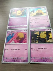 ポケモンカード スリープ まとめ処分 K−11