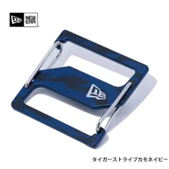 ニューエラ NEW ERA キャップ クリップ アクセサリー キーホルダー グッズ メンズ レディース 帽子 14524809 14524807 14524803 14524808 14524806 14524805 タイガーストライプカモネイビー