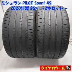 285/30ZR20夏タイヤ2本 ミシュラン PILOT SPORT 4 S - メルカリ