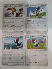 ポケモンカード　ドデカバシ　ケララッパ　ツツケラ　Sー148