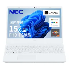 NEC LAVIE 国内生産 ノートパソコン 25夏 N15 15.6 型 AMD Ryzen™ 7 7735U メモリ16GB SSD512GB MS Office 2024搭載 Windows11 バッ [Office搭載] [R7/16GB/512GB]