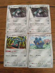 ポケモンカード  ドーミラー  ドータクン  まとめ処分 S-143