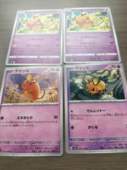 色違い ピカチュウS 236/190 ミミッキュ、ライチュウ - メルカリ