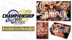 ONE PIECEカード チャンピオンシップセット エース・サボ・ルフィ&旧四