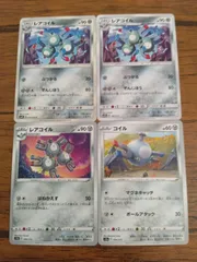 ポケモンカード  コイル  レアコイル  まとめ処分  S-143