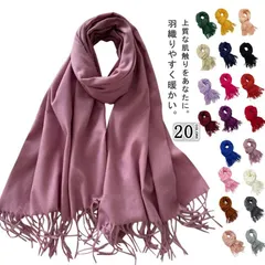 ストール 大判 大判ストール 厚手 マフラー 結婚式 秋冬 レディース 冬 柔らかい ポンチョ ひざ掛け 膝掛け 大きいサイズ 結婚式ストール 赤 プレゼント ギフト#wafer057