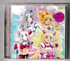 KC 4623  フレッシュプリキュア！ボーカルアルバム1 〜太陽の子供たちへ〜　中古CＤ