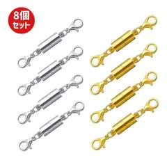 【8セット】マグネット留め具 ネックレス用 強力磁石 クラスプ 金具 簡単装着 ゴールド シルバー 延長パーツ ブレスレット 接続用 アクセサリーパーツ エンドバーツ 接続用ジュエリーパーツ 修理