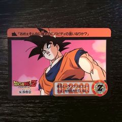 ドラゴンボール カードダス 87 孫悟空 - メルカリ