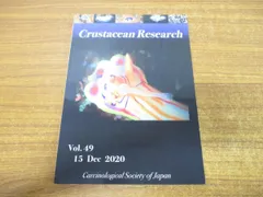 ●01)【1点限り!】Crustacean Research Vol.49/2020年/洋書/日本甲殻類学会/生物学/A