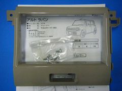 スズキ　旧ラパン(HE22S) 純正オーディオ交換ガーニッシュ（ブラウン）新品 　送料込