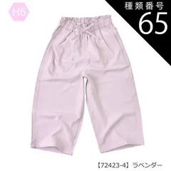 種類65：H6【72423-4】ラベンダー/150cm 【送料無料】ガウチョパンツ ワイドパンツ スカーチョ 長ズボン パンツ 女の子 小学生 スカパン ポケット デニム 接触冷感 UVカット 速乾 7分丈 9分丈 キッズ 子供 ロング パンツ 太め パンツ 