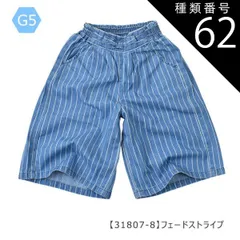 種類62：G5【31807-8】フェードストライプ/150cm 【送料無料】ガウチョパンツ ワイドパンツ スカーチョ 長ズボン パンツ 女の子 小学生 スカパン ポケット デニム 接触冷感 UVカット 速乾 7分丈 9分丈 キッズ 子供 ロング パンツ 太め 