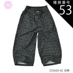 種類53：H6【72423-4】花柄/140cm 【送料無料】ガウチョパンツ ワイドパンツ スカーチョ 長ズボン パンツ 女の子 小学生 スカパン ポケット デニム 接触冷感 UVカット 速乾 7分丈 9分丈 キッズ 子供 ロング パンツ 太め パンツ 韓国フ