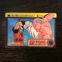 255 孫悟飯VS魔人ブウ ドラゴンボールカードダス