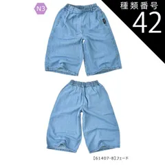 種類42：N3【61407-8】フェード/130cm 【送料無料】ガウチョパンツ ワイドパンツ スカーチョ 長ズボン パンツ 女の子 小学生 スカパン ポケット デニム 接触冷感 UVカット 速乾 7分丈 9分丈 キッズ 子供 ロング パンツ 太め パンツ 韓