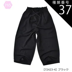 種類37：H6【72423-4】ブラック/130cm 【送料無料】ガウチョパンツ ワイドパンツ スカーチョ 長ズボン パンツ 女の子 小学生 スカパン ポケット デニム 接触冷感 UVカット 速乾 7分丈 9分丈 キッズ 子供 ロング パンツ 太め パンツ 韓