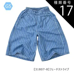 種類17：G5【31807-8】フェードストライプ/120cm 【送料無料】ガウチョパンツ ワイドパンツ スカーチョ 長ズボン パンツ 女の子 小学生 スカパン ポケット デニム 接触冷感 UVカット 速乾 7分丈 9分丈 キッズ 子供 ロング パンツ 太め 
