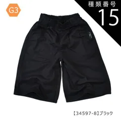 種類15：G3【34597-8】ブラック/110cm 【送料無料】ガウチョパンツ ワイドパンツ スカーチョ 長ズボン パンツ 女の子 小学生 スカパン ポケット デニム 接触冷感 UVカット 速乾 7分丈 9分丈 キッズ 子供 ロング パンツ 太め パンツ 韓