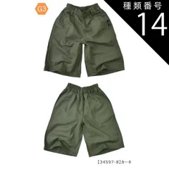 種類14：G3【34597-8】カーキ/110cm 【送料無料】ガウチョパンツ ワイドパンツ スカーチョ 長ズボン パンツ 女の子 小学生 スカパン ポケット デニム 接触冷感 UVカット 速乾 7分丈 9分丈 キッズ 子供 ロング パンツ 太め パンツ 韓国