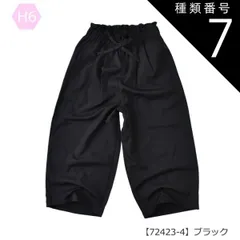 種類7：H6【72423-4】ブラック/110cm 【送料無料】ガウチョパンツ ワイドパンツ スカーチョ 長ズボン パンツ 女の子 小学生 スカパン ポケット デニム 接触冷感 UVカット 速乾 7分丈 9分丈 キッズ 子供 ロング パンツ 太め パンツ 韓国