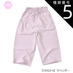 種類5：H6【72423-4】ラベンダー/110cm 【送料無料】ガウチョパンツ ワイドパンツ スカーチョ 長ズボン パンツ 女の子 小学生 スカパン ポケット デニム 接触冷感 UVカット 速乾 7分丈 9分丈 キッズ 子供 ロング パンツ 太め パンツ 韓