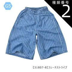 種類2：G5【31807-8】フェードストライプ/110cm 【送料無料】ガウチョパンツ ワイドパンツ スカーチョ 長ズボン パンツ 女の子 小学生 スカパン ポケット デニム 接触冷感 UVカット 速乾 7分丈 9分丈 キッズ 子供 ロング パンツ 太め パ