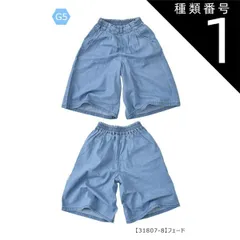 種類1：G5【31807-8】フェード/110cm 【送料無料】ガウチョパンツ ワイドパンツ スカーチョ 長ズボン パンツ 女の子 小学生 スカパン ポケット デニム 接触冷感 UVカット 速乾 7分丈 9分丈 キッズ 子供 ロング パンツ 太め パンツ 韓国