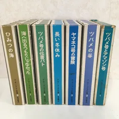 2026年最新】アーサーランサム全集の人気アイテム - メルカリ