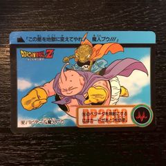 ドラゴンボールZ カードダス パワーボール 212 - メルカリ