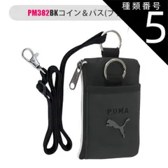 種類5：180101・BK(ブラック)コイン＆パス/【PM382】コイン＆パス 【送料無料】PUMA プーマ クツワ 縦型マルチウォレット コインケース 多機能 ミニ財布 小銭入れ 小さい 出しやすい パスケース キーケース 鍵 ネック ストラップ 紛失防止 