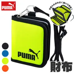 ＼12％OFF★／【送料無料】 PUMA プーマ 財布 メンズ ジュニア 男の子 中学生 女の子 小学生 レディース お財布 ショルダー 子供 キッズ 子ども ファスナー マジックテープ ひも付き 男子 女子 ラウンドファスナー 二つ折り財布 小銭入れ スポーのサムネイル