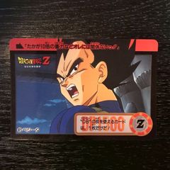 ドラゴンボールZ ベジータ vs ブウ カードダス - メルカリ