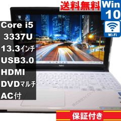 NEC LaVie G PC-GL184A3AW【Core i5 3337U】　【Windows10 Home】MS 365 Office Web／充電可／Wi-Fi／USB3.0／HDMI／保証付 [94841]