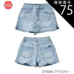 種類75：H10【71026】アイスブルー/160cm 【送料無料】キュロットスカート キュロットパンツ 巻きスカート ラップスカート ミニ 女の子 小学生 スカパン カーゴ ポケット付き デニム ショートパンツ キッズ 子供 ショートパンツ 吸汗速乾 抗菌 