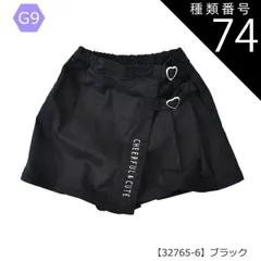 種類74：G9【32765-6】ブラック/160cm 【送料無料】キュロットスカート キュロットパンツ 巻きスカート ラップスカート ミニ 女の子 小学生 スカパン カーゴ ポケット付き デニム ショートパンツ キッズ 子供 ショートパンツ 吸汗速乾 抗菌 1