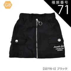 種類71：G8【32770-1】ブラック/160cm 【送料無料】キュロットスカート キュロットパンツ 巻きスカート ラップスカート ミニ 女の子 小学生 スカパン カーゴ ポケット付き デニム ショートパンツ キッズ 子供 ショートパンツ 吸汗速乾 抗菌 1