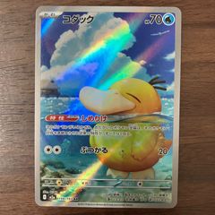 この私のために華を咲かすのだ 4枚セット 23EX3 C 73/74 - メルカリ