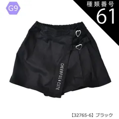 種類61：G9【32765-6】ブラック/150cm 【送料無料】キュロットスカート キュロットパンツ 巻きスカート ラップスカート ミニ 女の子 小学生 スカパン カーゴ ポケット付き デニム ショートパンツ キッズ 子供 ショートパンツ 吸汗速乾 抗菌 1