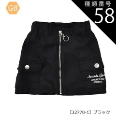 種類58：G8【32770-1】ブラック/150cm 【送料無料】キュロットスカート キュロットパンツ 巻きスカート ラップスカート ミニ 女の子 小学生 スカパン カーゴ ポケット付き デニム ショートパンツ キッズ 子供 ショートパンツ 吸汗速乾 抗菌 1