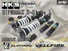 2025年最新】アルファード20 車高調の人気アイテム - メルカリ