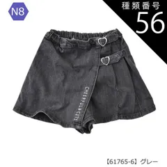 種類56：N8【61765-6】グレー/150cm 【送料無料】キュロットスカート キュロットパンツ 巻きスカート ラップスカート ミニ 女の子 小学生 スカパン カーゴ ポケット付き デニム ショートパンツ キッズ 子供 ショートパンツ 吸汗速乾 抗菌 11