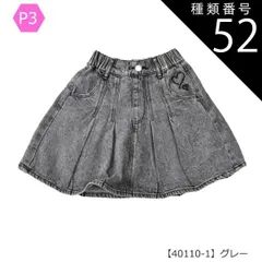 種類52：P3【40110-1】グレー/140cm 【送料無料】キュロットスカート キュロットパンツ 巻きスカート ラップスカート ミニ 女の子 小学生 スカパン カーゴ ポケット付き デニム ショートパンツ キッズ 子供 ショートパンツ 吸汗速乾 抗菌 11