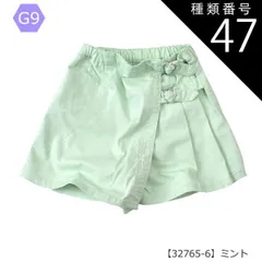 種類47：G9【32765-6】ミント/140cm 【送料無料】キュロットスカート キュロットパンツ 巻きスカート ラップスカート ミニ 女の子 小学生 スカパン カーゴ ポケット付き デニム ショートパンツ キッズ 子供 ショートパンツ 吸汗速乾 抗菌 11