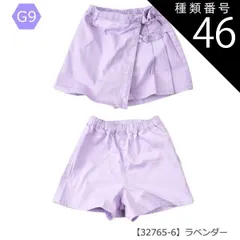 種類46：G9【32765-6】ラベンダー/140cm 【送料無料】キュロットスカート キュロットパンツ 巻きスカート ラップスカート ミニ 女の子 小学生 スカパン カーゴ ポケット付き デニム ショートパンツ キッズ 子供 ショートパンツ 吸汗速乾 抗菌 