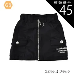 種類45：G8【32770-1】ブラック/140cm 【送料無料】キュロットスカート キュロットパンツ 巻きスカート ラップスカート ミニ 女の子 小学生 スカパン カーゴ ポケット付き デニム ショートパンツ キッズ 子供 ショートパンツ 吸汗速乾 抗菌 1