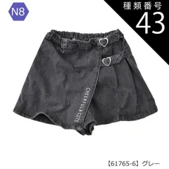 種類43：N8【61765-6】グレー/140cm 【送料無料】キュロットスカート キュロットパンツ 巻きスカート ラップスカート ミニ 女の子 小学生 スカパン カーゴ ポケット付き デニム ショートパンツ キッズ 子供 ショートパンツ 吸汗速乾 抗菌 11