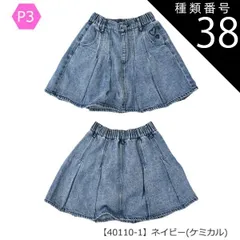 種類38：P3【40110-1】ネイビー(ケミカル)/130cm 【送料無料】キュロットスカート キュロットパンツ 巻きスカート ラップスカート ミニ 女の子 小学生 スカパン カーゴ ポケット付き デニム ショートパンツ キッズ 子供 ショートパンツ 吸汗速